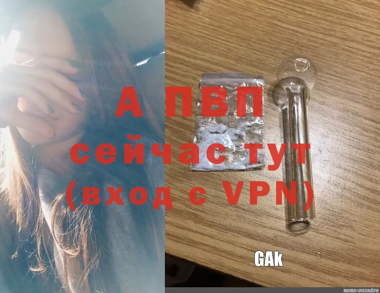 A-PVP мука  Саранск 