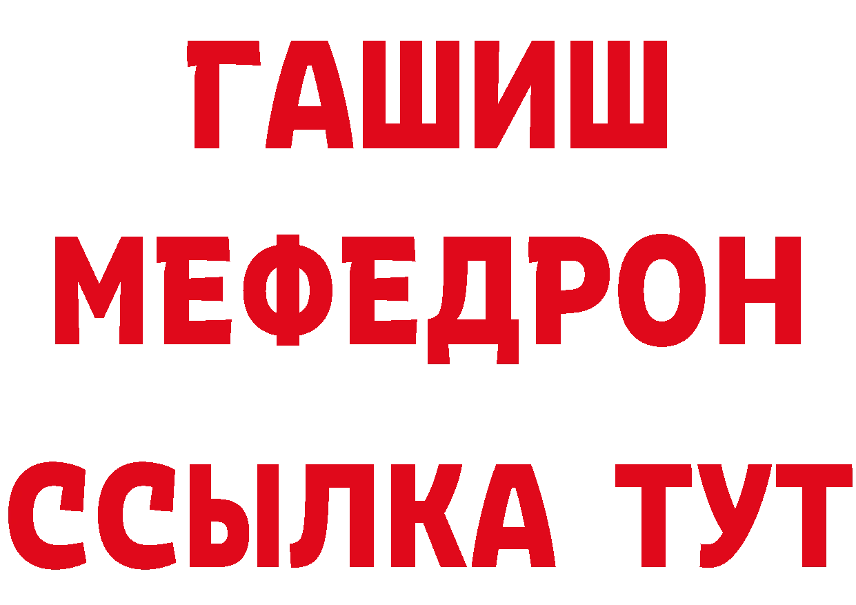 Кетамин ketamine зеркало дарк нет MEGA Саранск